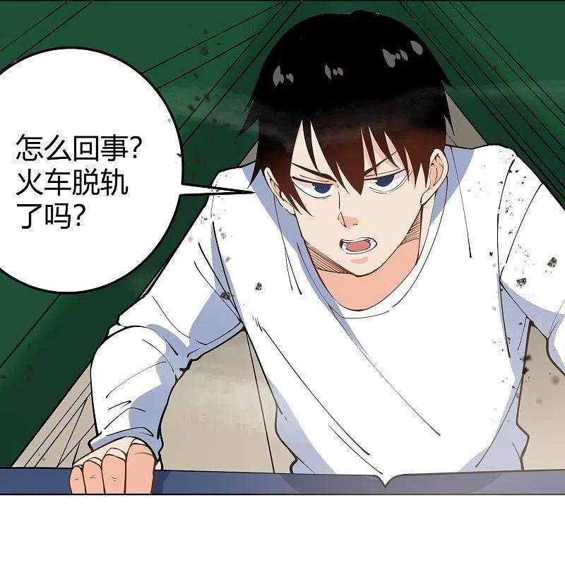 校园护花高手漫画,第293话 泥鳅功4图