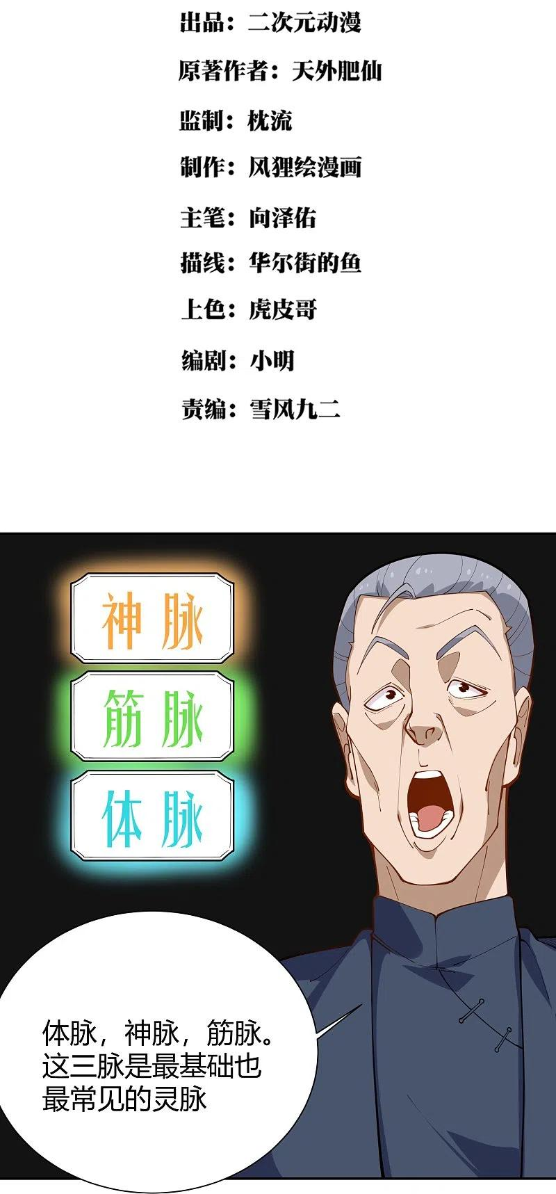 第290话 开宗立派1