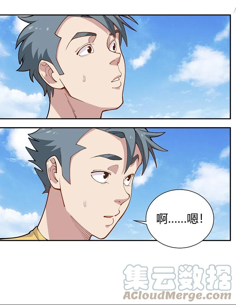 第290话 开宗立派2