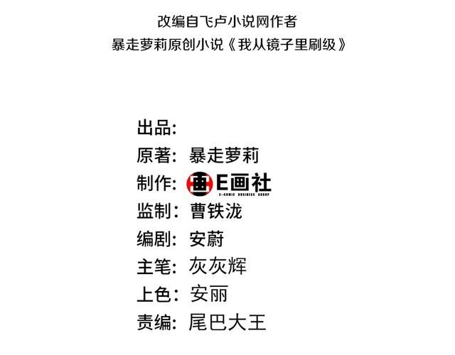 第61话 联手2