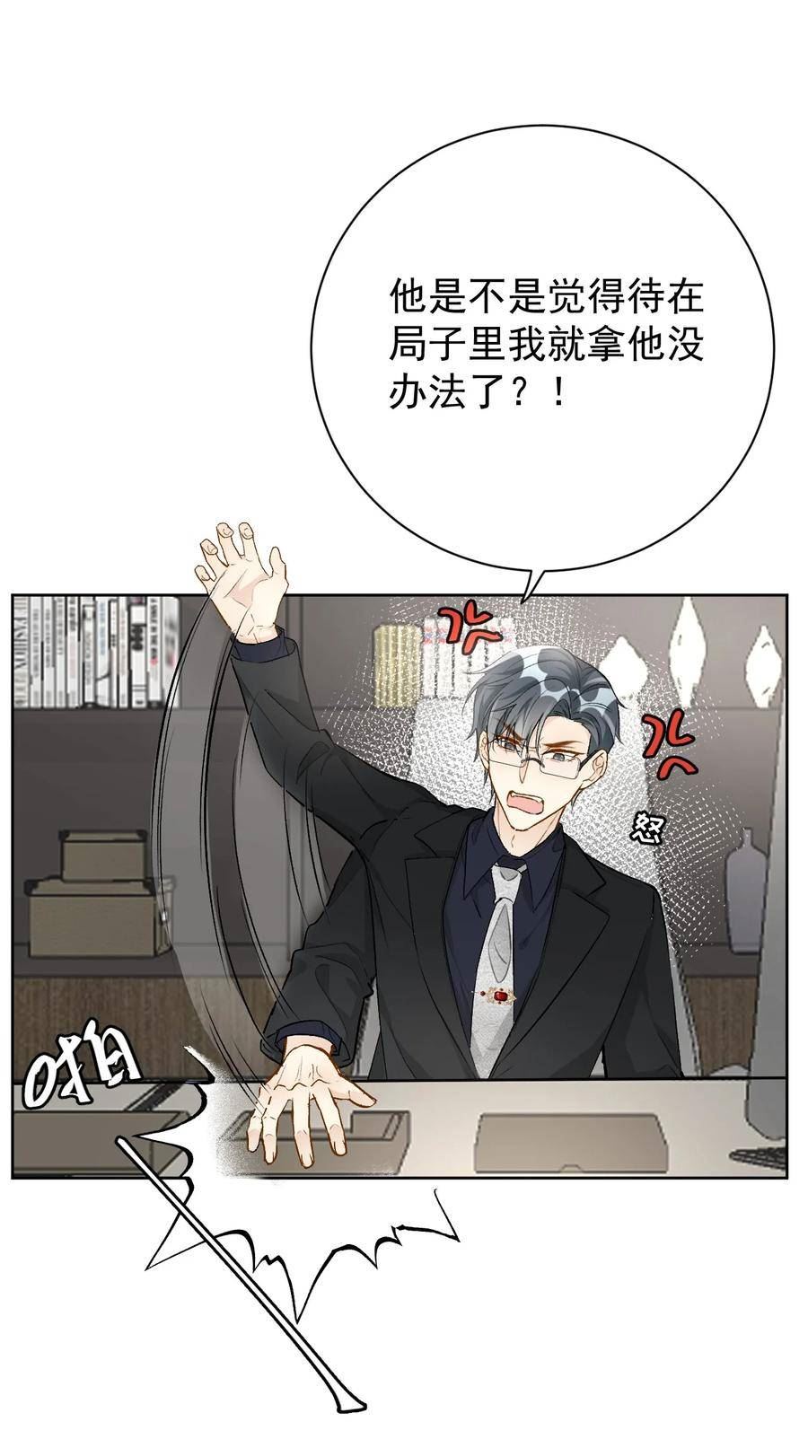 77 黄雀在后3