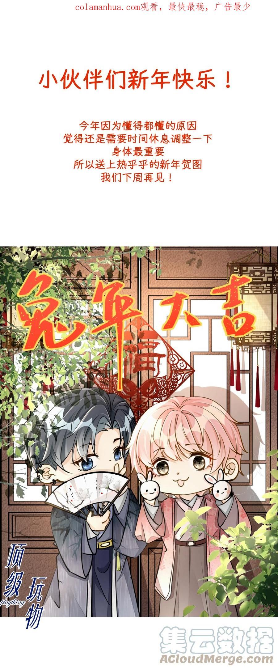 76.5 新年快乐0