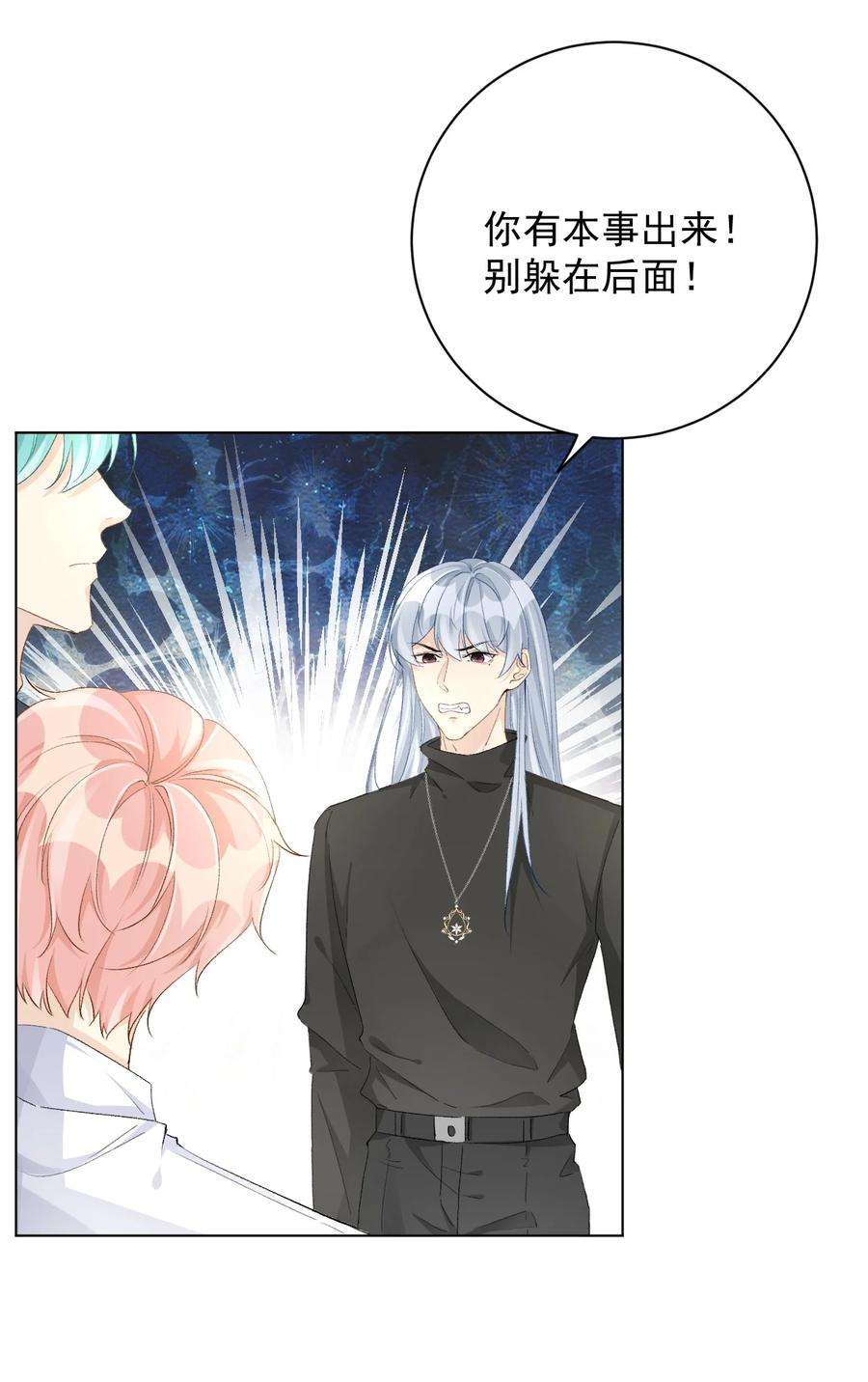 55 星灿辞职3