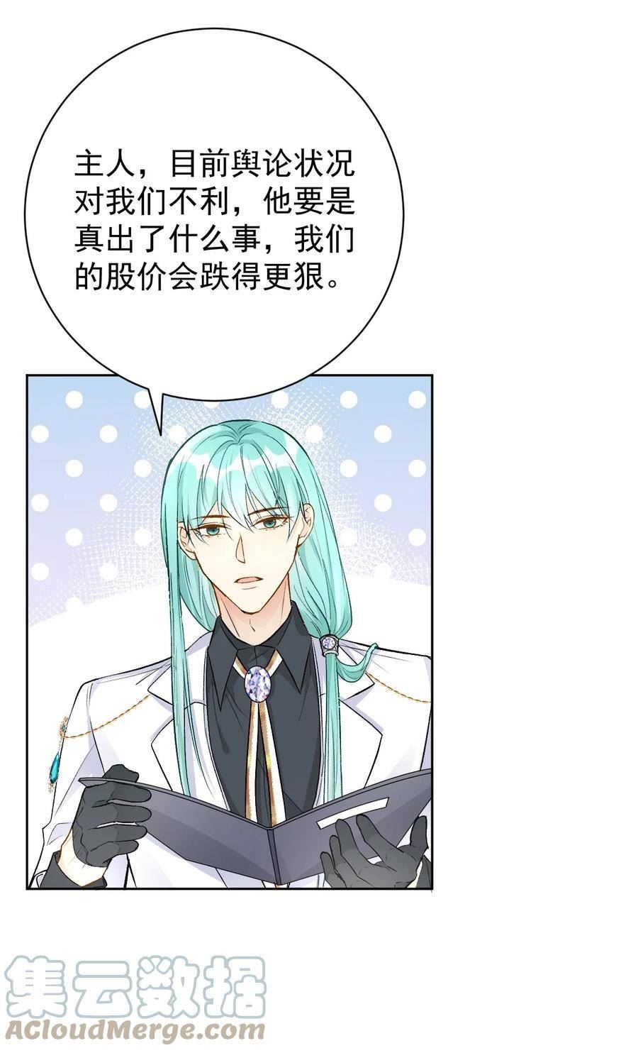 77 黄雀在后4