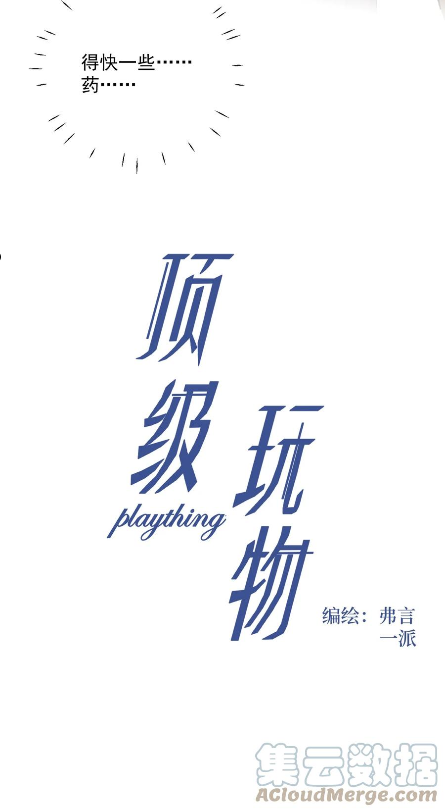 02 就我一个Omega3