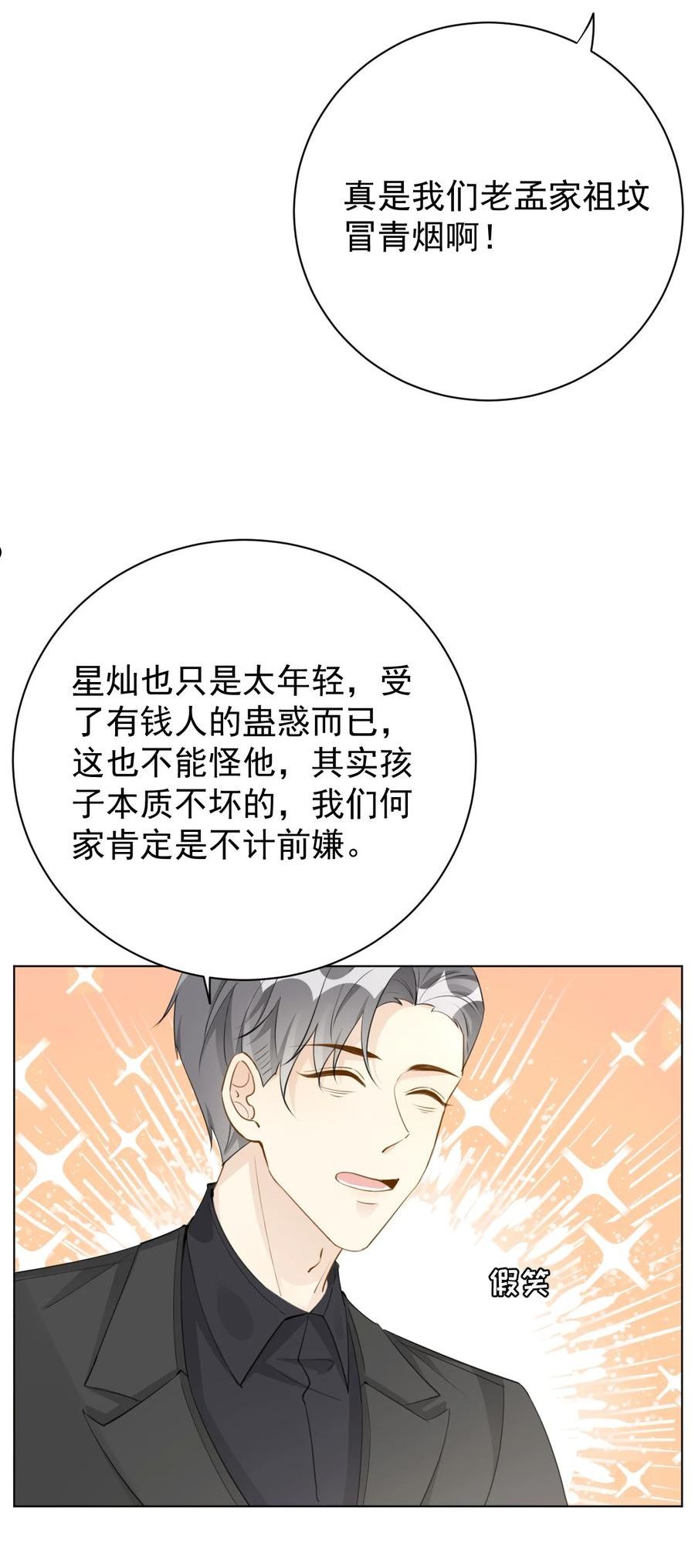 65 风水轮流转4
