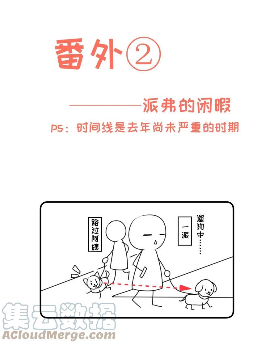 73.5 番外4