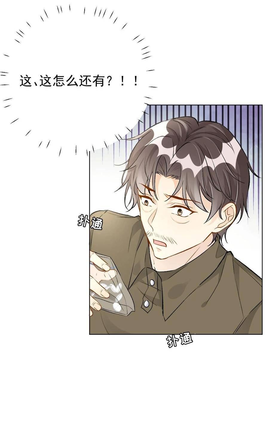 75 自己送上门3