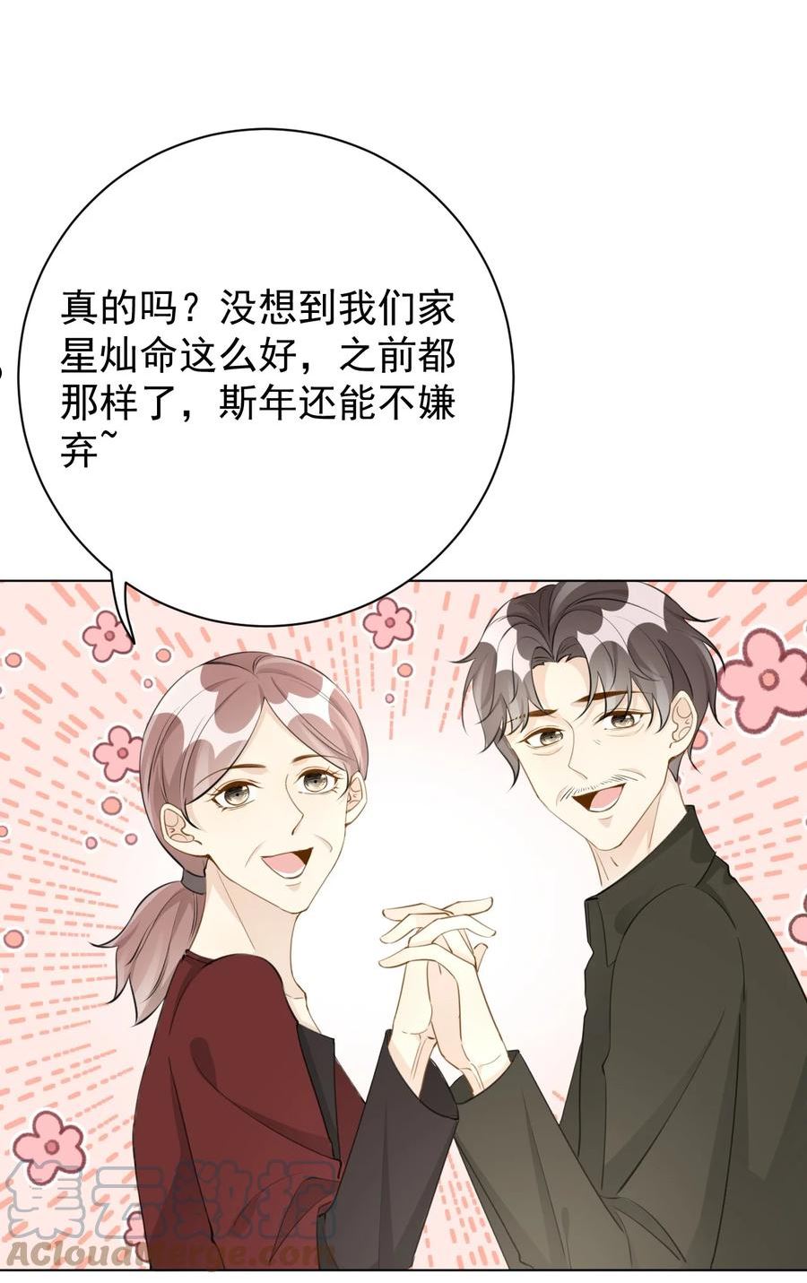 65 风水轮流转3