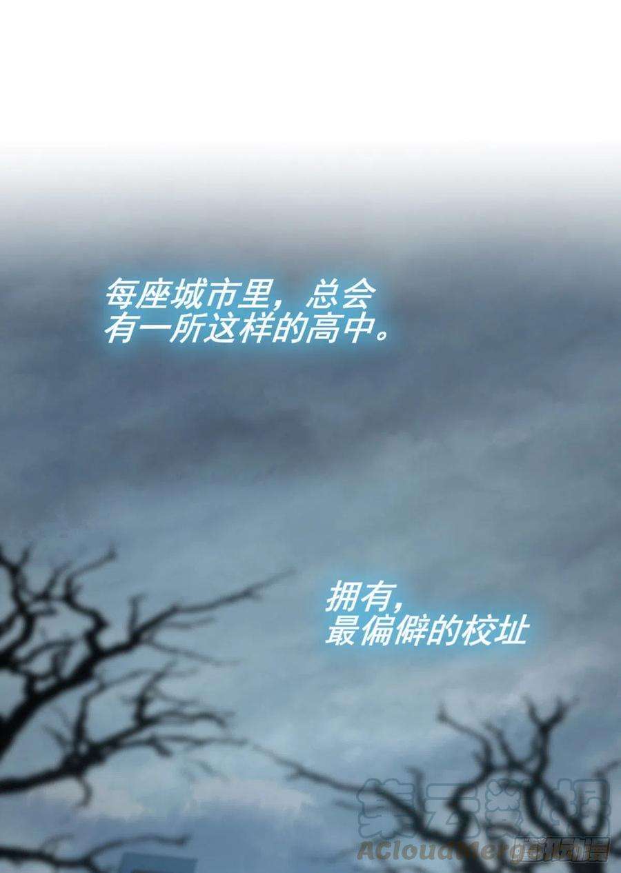 第1话：我去告老师！！0