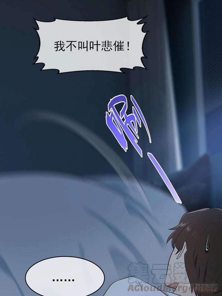 我告老师有小说吗漫画,第8话：优秀限制了我的想象力4图