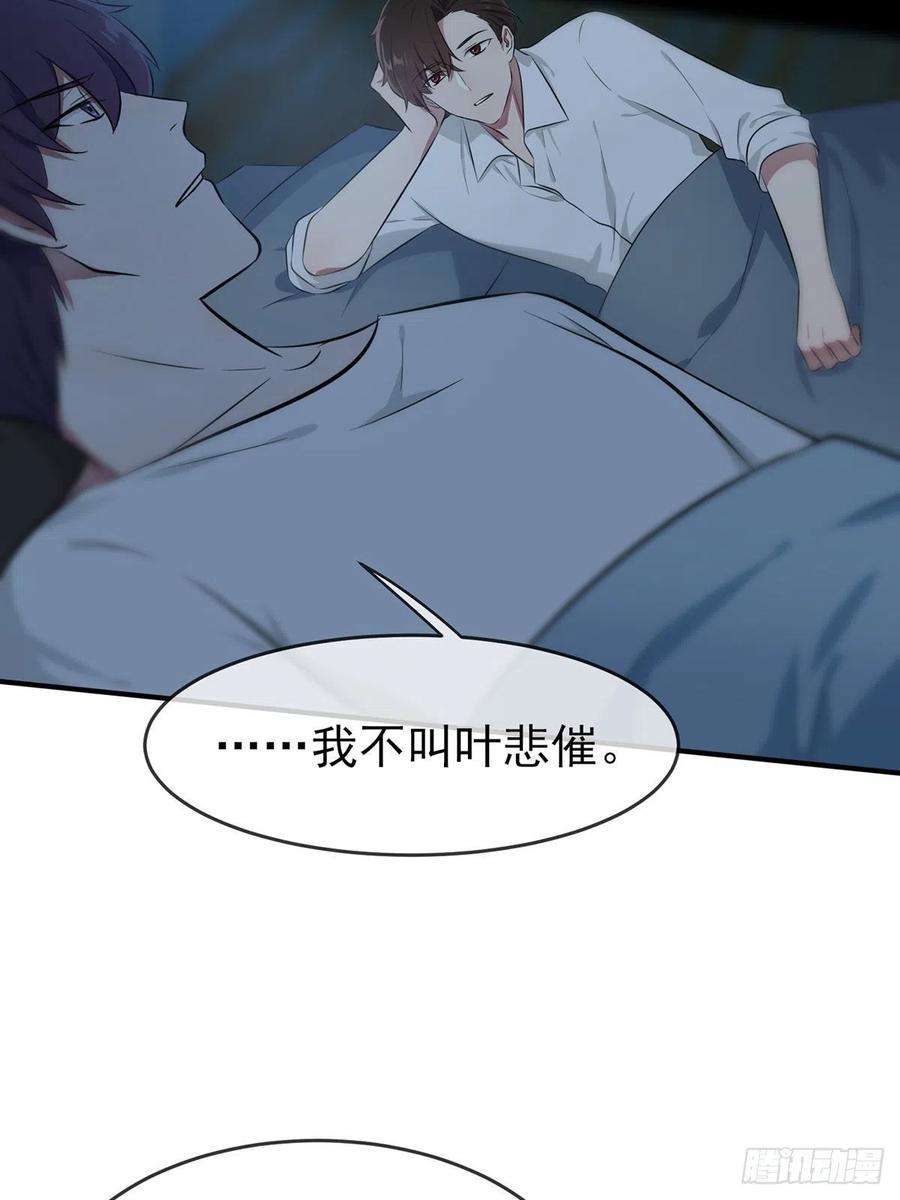 我告老师有小说吗漫画,第8话：优秀限制了我的想象力2图
