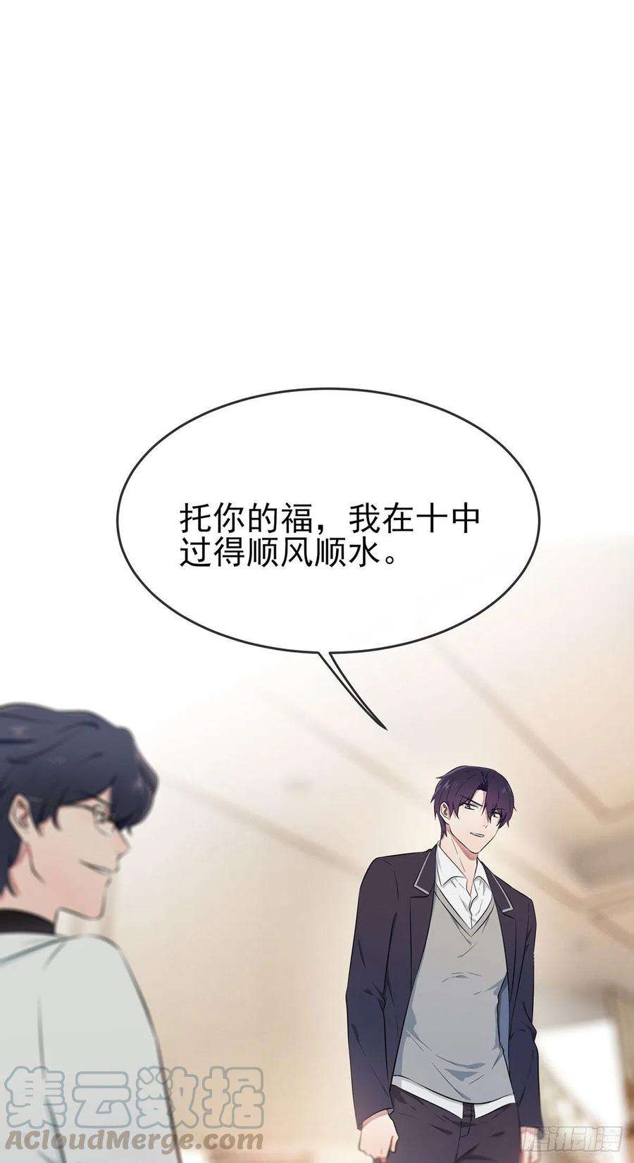 第19话：苍茫的天涯是我的爱♪0