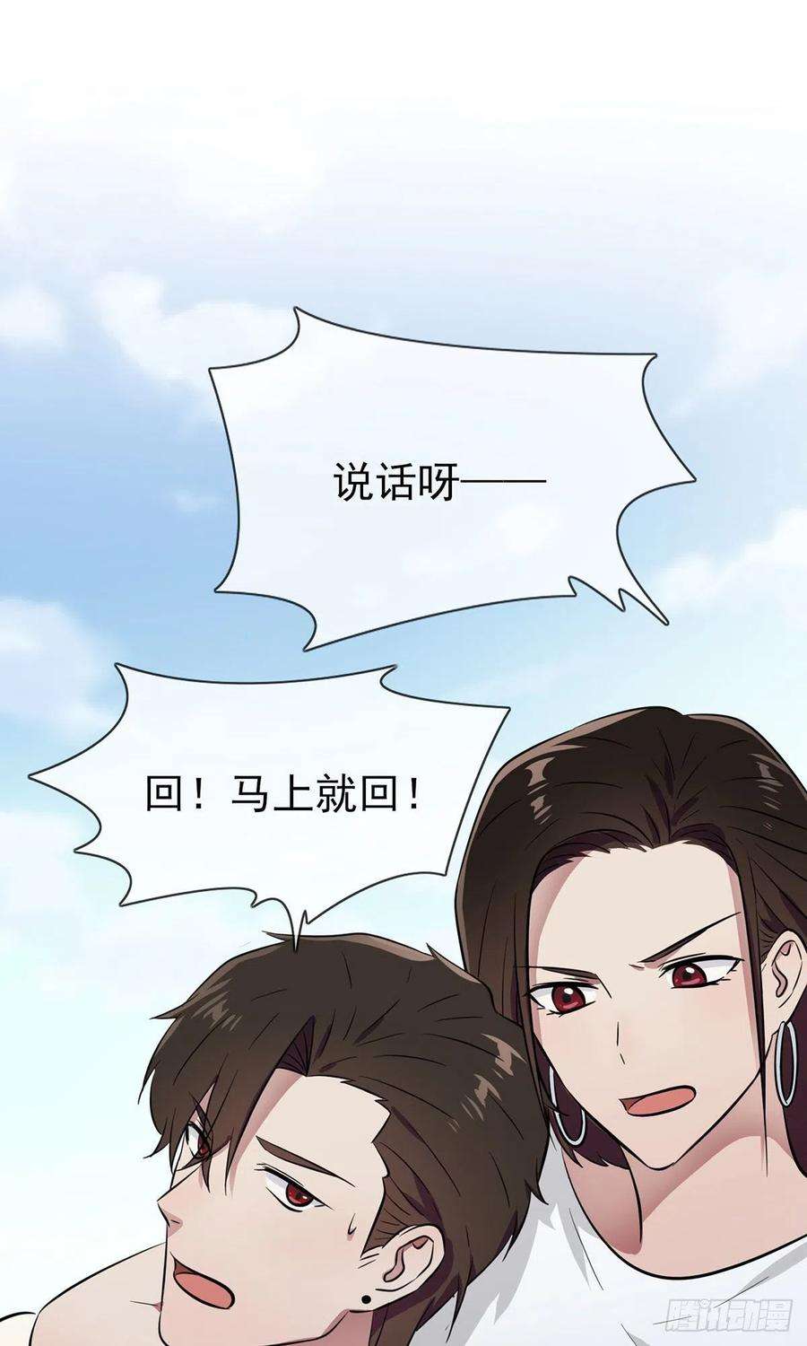 我告老师有小说吗漫画,第16话：我天下第一狗！5图
