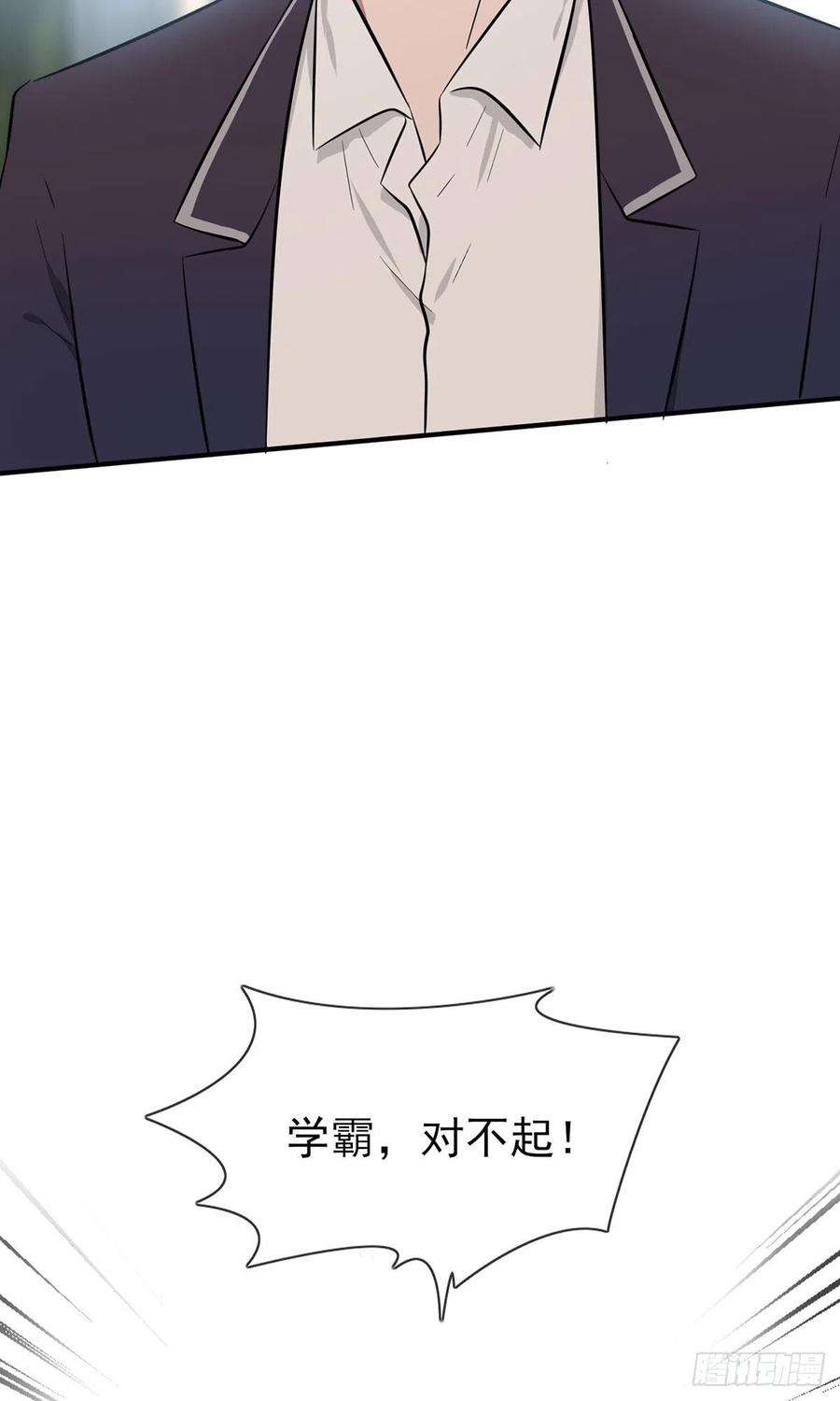 我告老师有小说吗漫画,第18话：让我去你家！3图