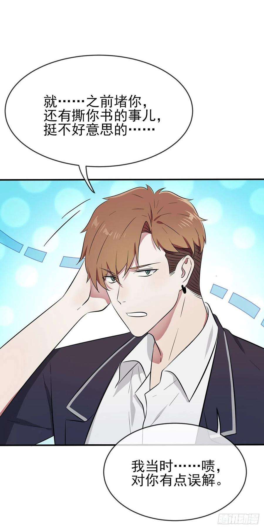 我告老师有小说吗漫画,第18话：让我去你家！5图