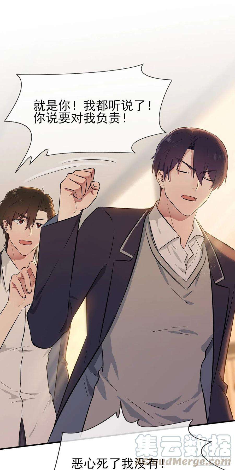我告老师有小说吗漫画,第17话：你和别人不一样5图