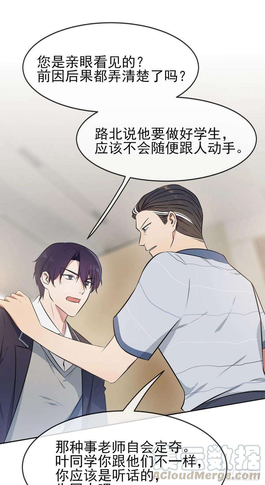 第14话：遵守规则等于听话吗？4