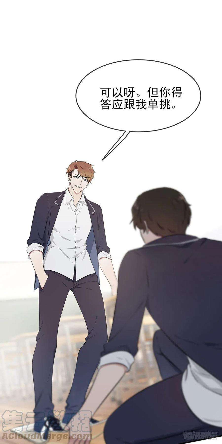 我告老师漫画是小说改的吗漫画,第10话：你快♂打我5图