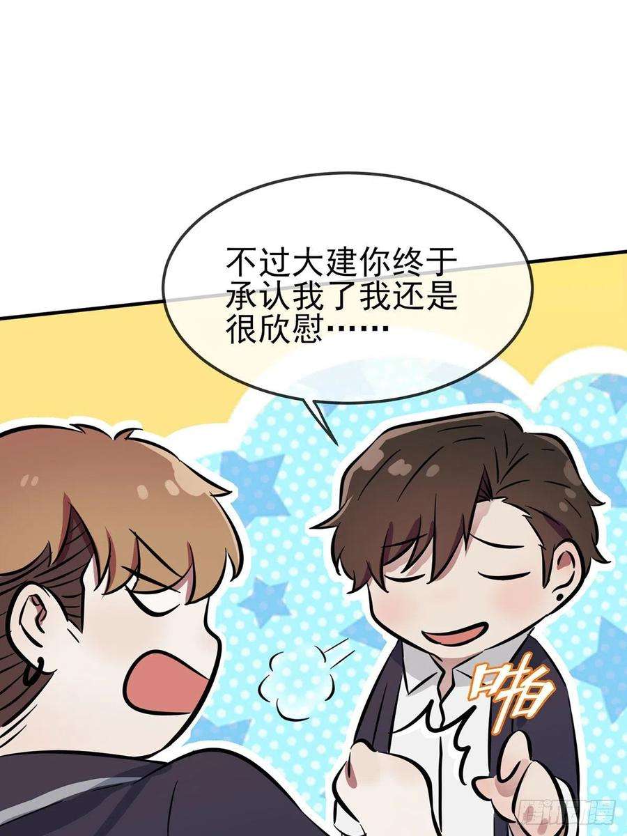 第6话：白上两年学4