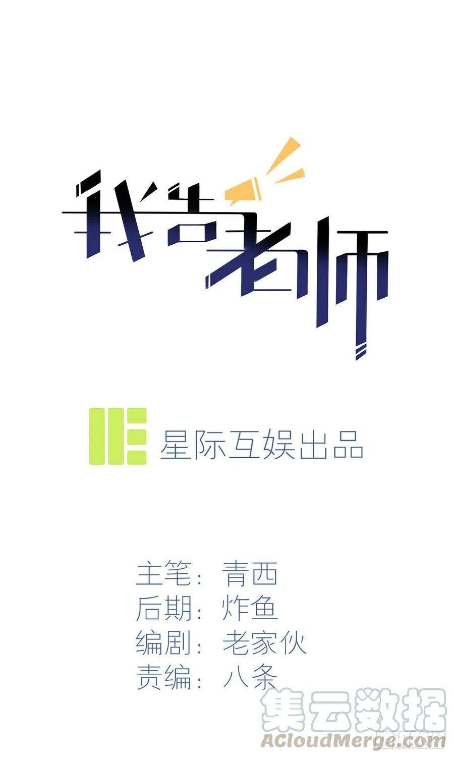 我告老师有小说吗漫画,第18话：让我去你家！1图