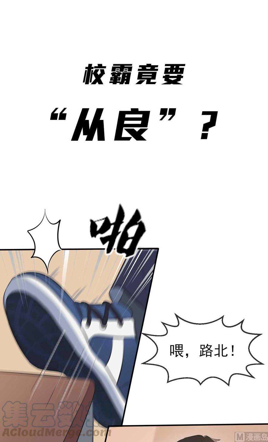 我告老师的原著漫画,预告1图