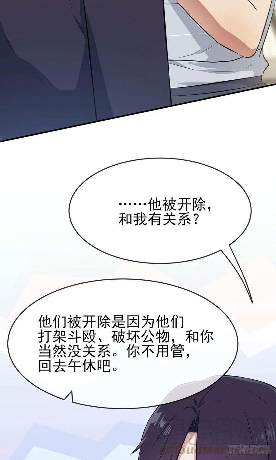 第14话：遵守规则等于听话吗？2