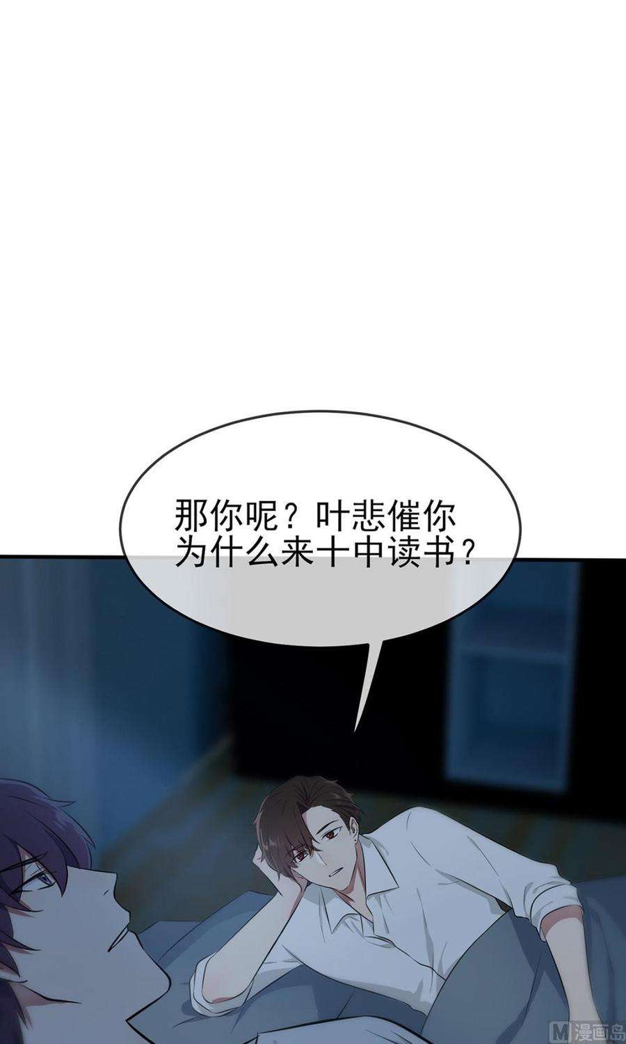 我告老师的原著漫画,新年番外2图