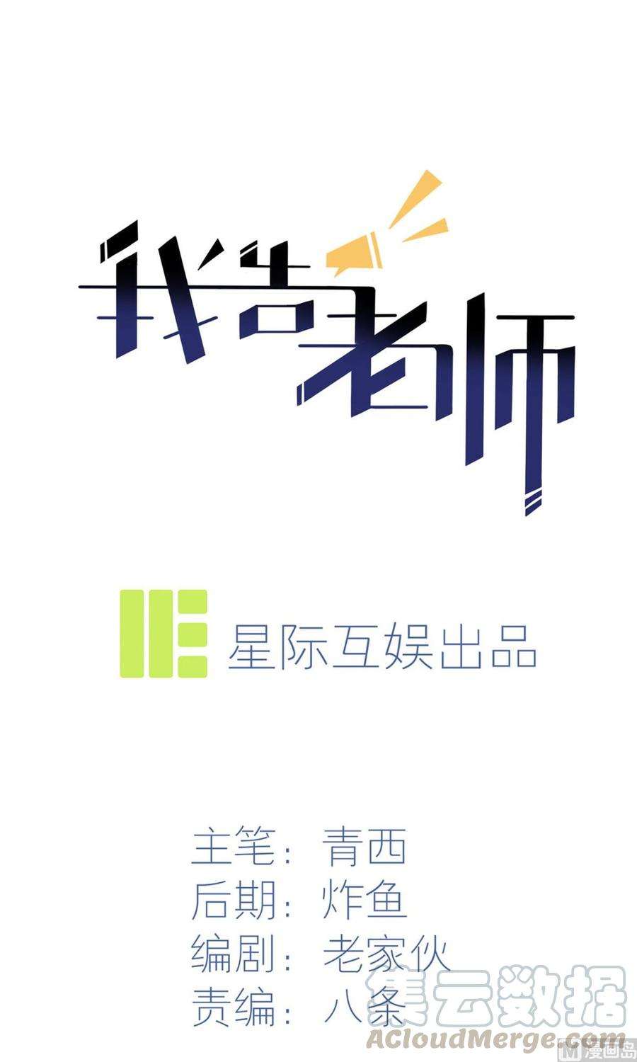 我告老师的原著漫画,新年番外1图