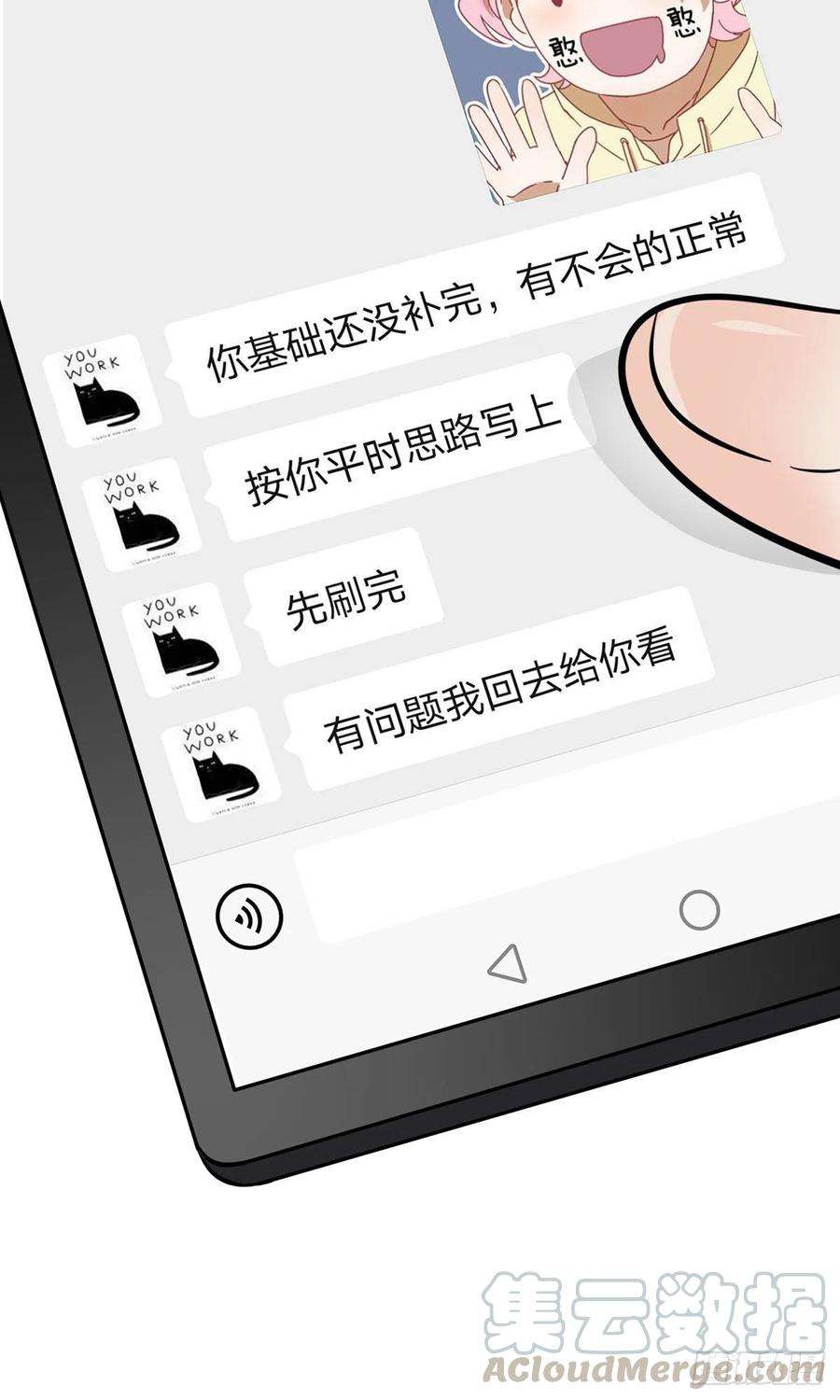 我告老师有小说吗漫画,第20话：三长一短选最短！！4图