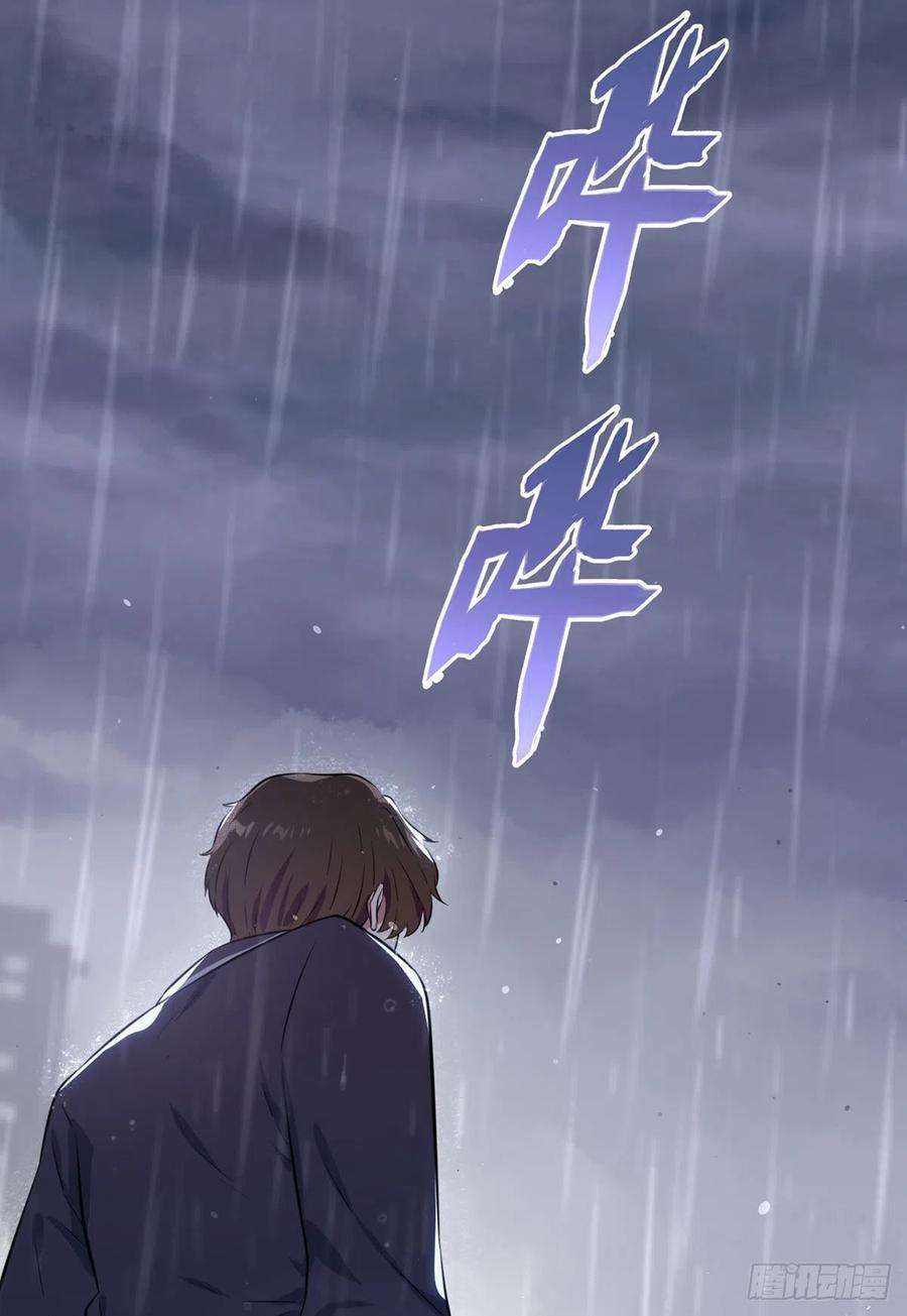我告老师有小说吗漫画,第2话：不良少年的最高成就2图