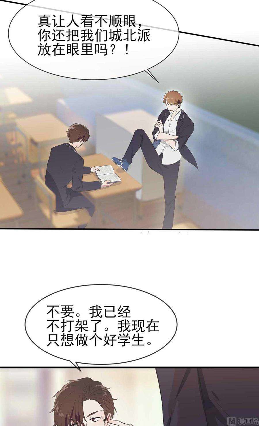 我告老师的原著漫画,预告3图