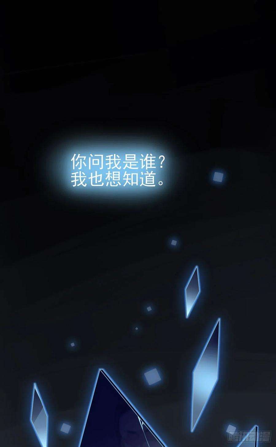 我告老师漫画是小说改的吗漫画,第3话：从今天起保持低调2图