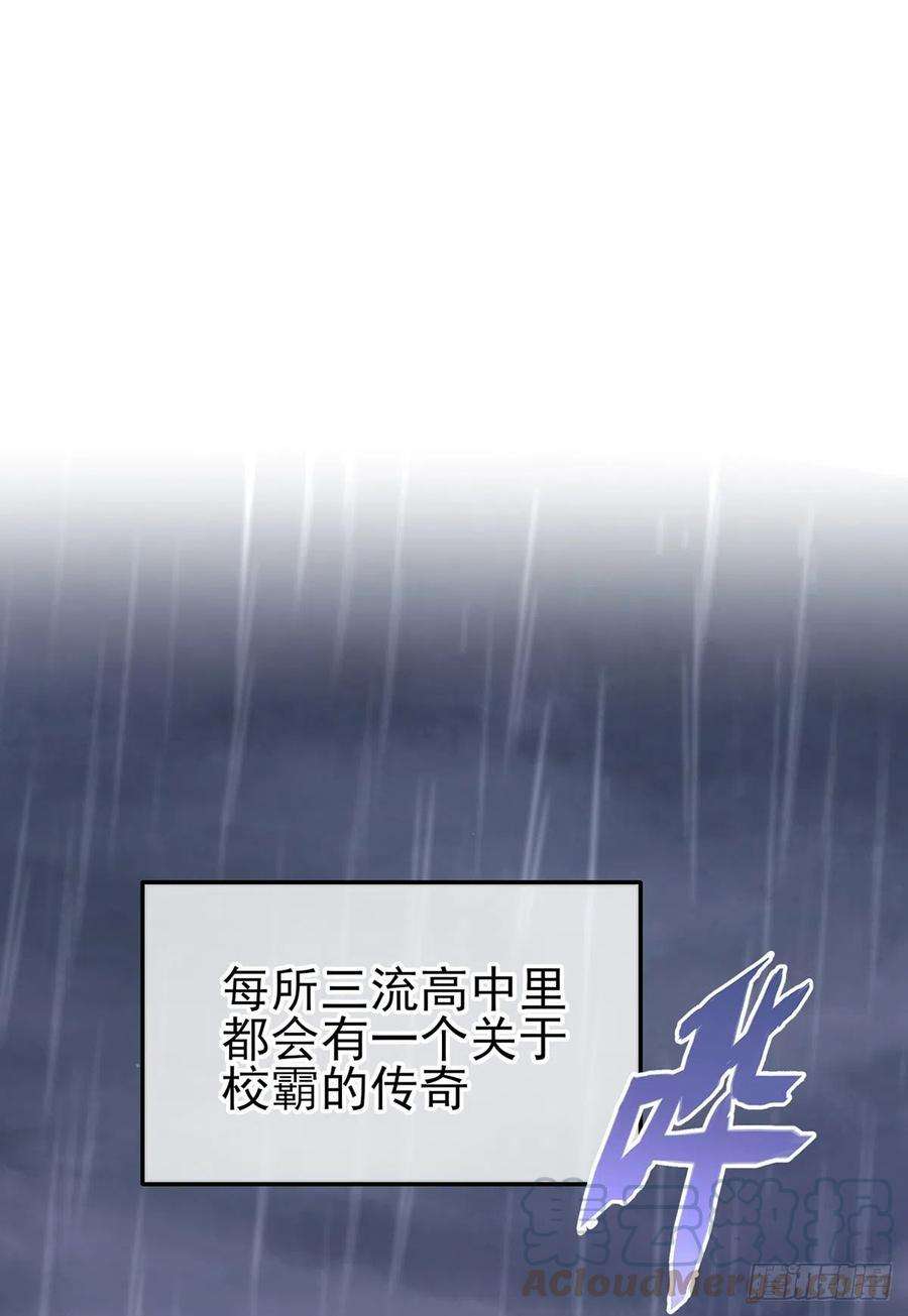 我告老师有小说吗漫画,第2话：不良少年的最高成就1图