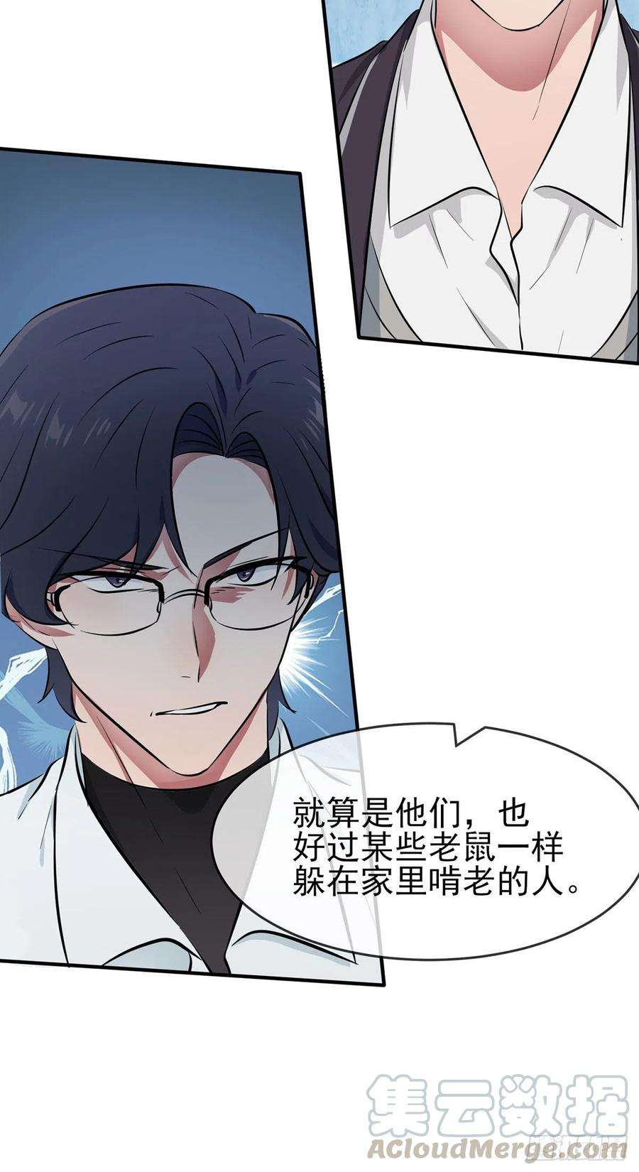 第19话：苍茫的天涯是我的爱♪3
