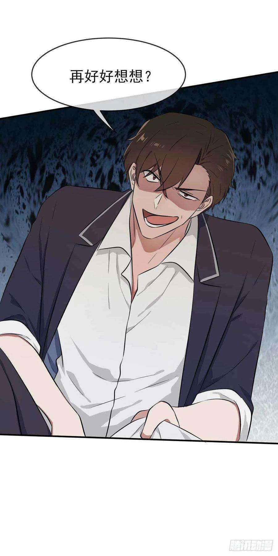 我告老师有小说吗漫画,第12话：这三种姿势让你忘不了4图