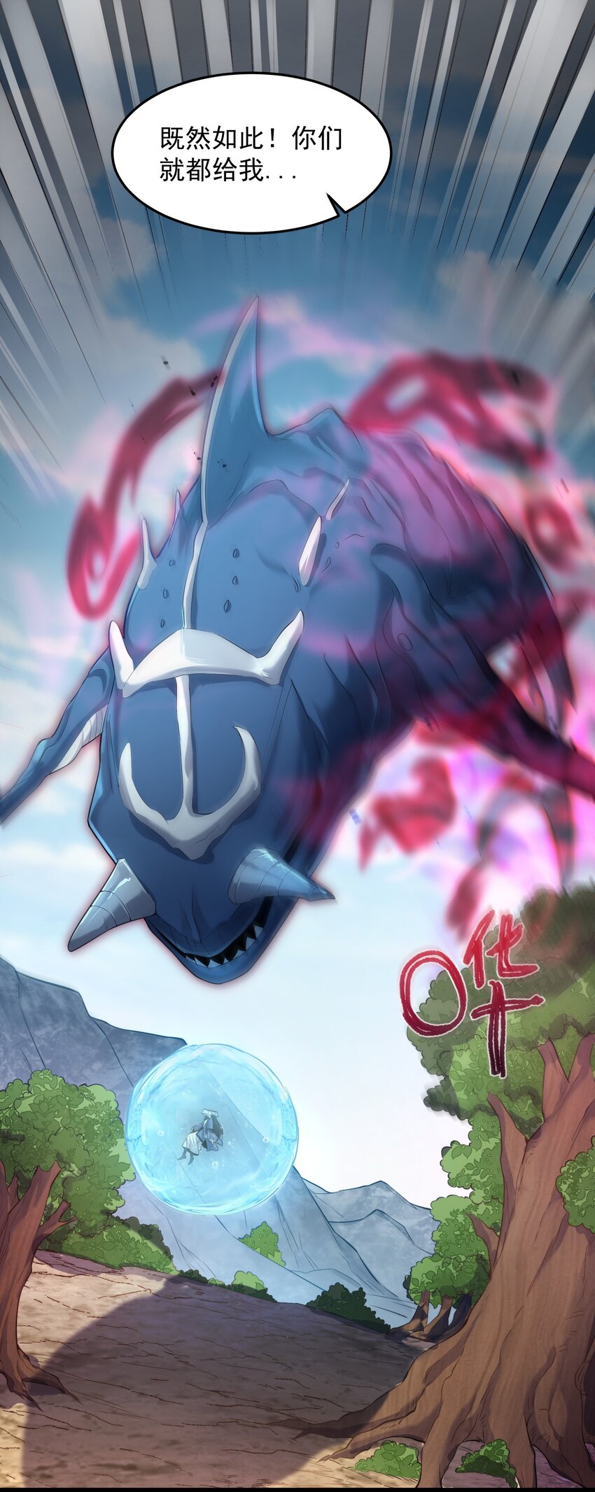 021 觉醒！银蛇狂舞！1