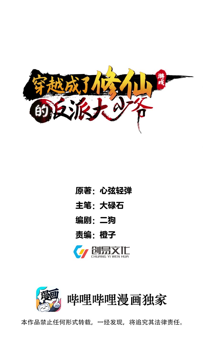 021 觉醒！银蛇狂舞！0
