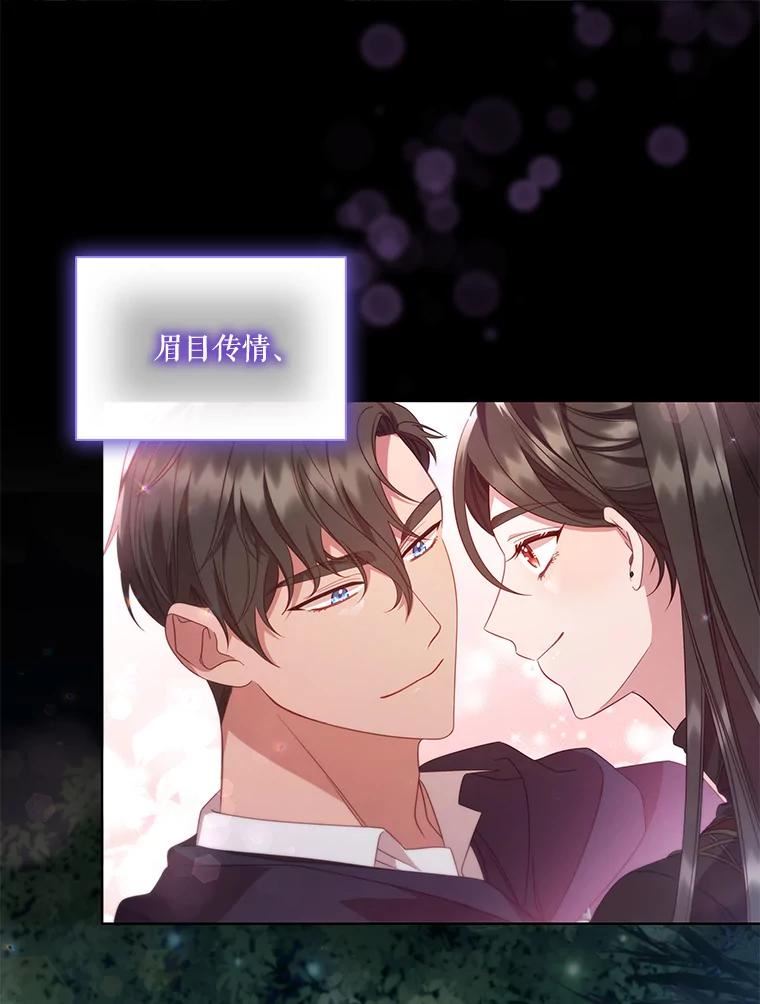 艾丁音响真的有震楼功能吗漫画,47.夏伊洛湖5图