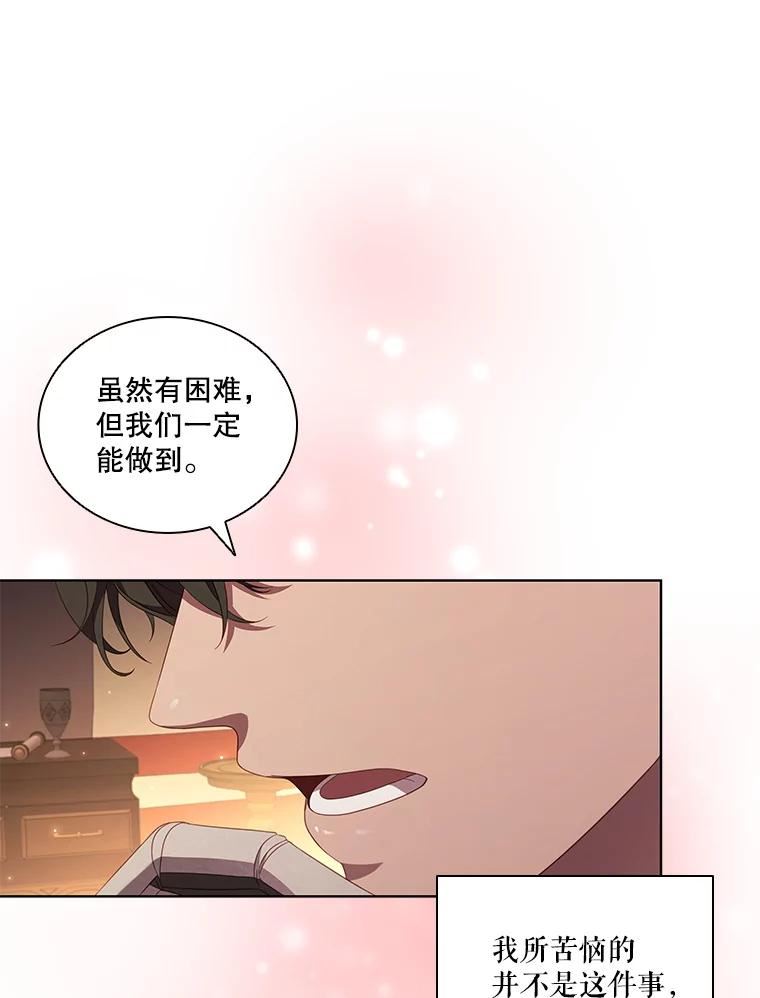 艾丁音响真的有震楼功能吗漫画,39.德赛恩的回忆5图