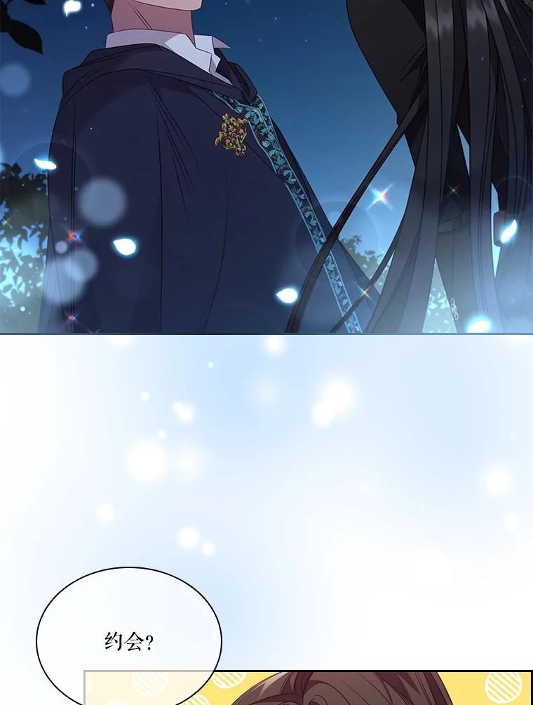 艾丁音响真的有震楼功能吗漫画,47.夏伊洛湖2图