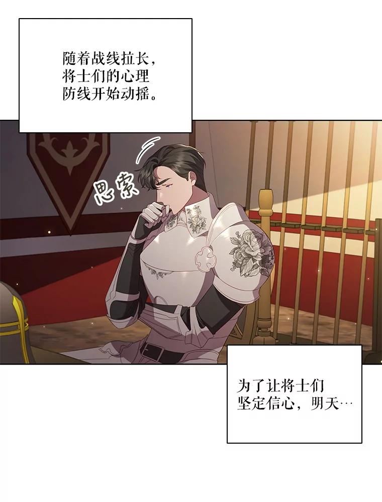 艾丁音响真的有震楼功能吗漫画,39.德赛恩的回忆3图