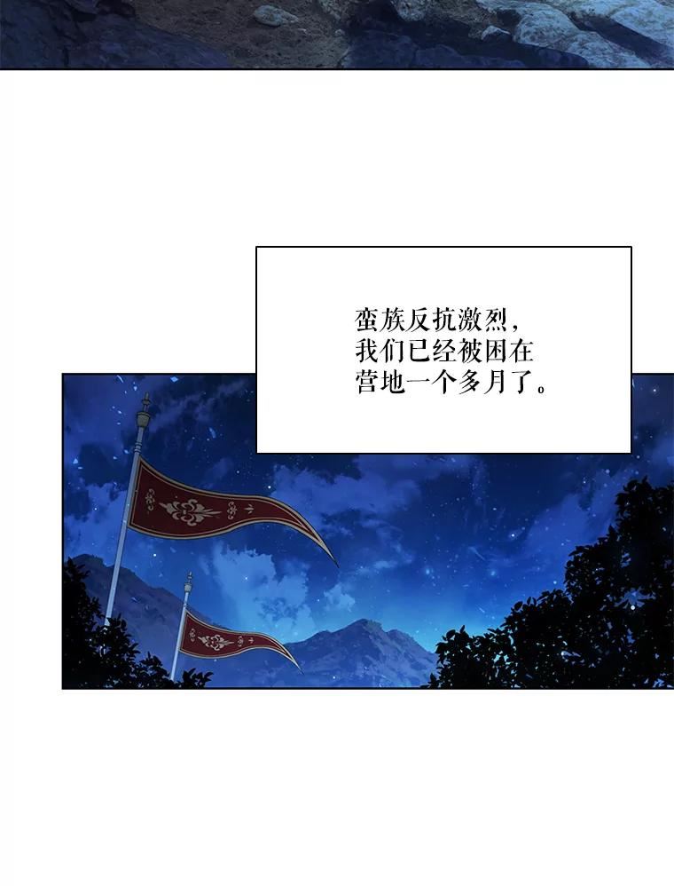艾丁音响真的有震楼功能吗漫画,39.德赛恩的回忆2图