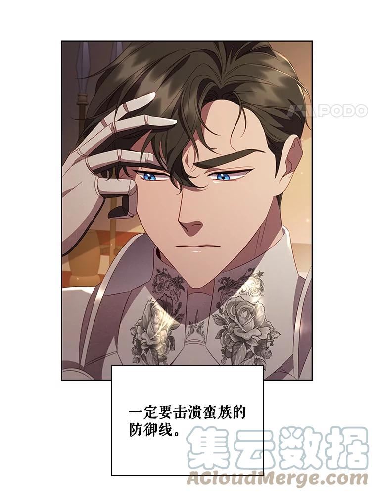 艾丁音响真的有震楼功能吗漫画,39.德赛恩的回忆4图