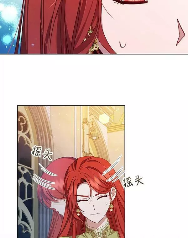 艾丁湖乡漫画,62.冬去春来5图