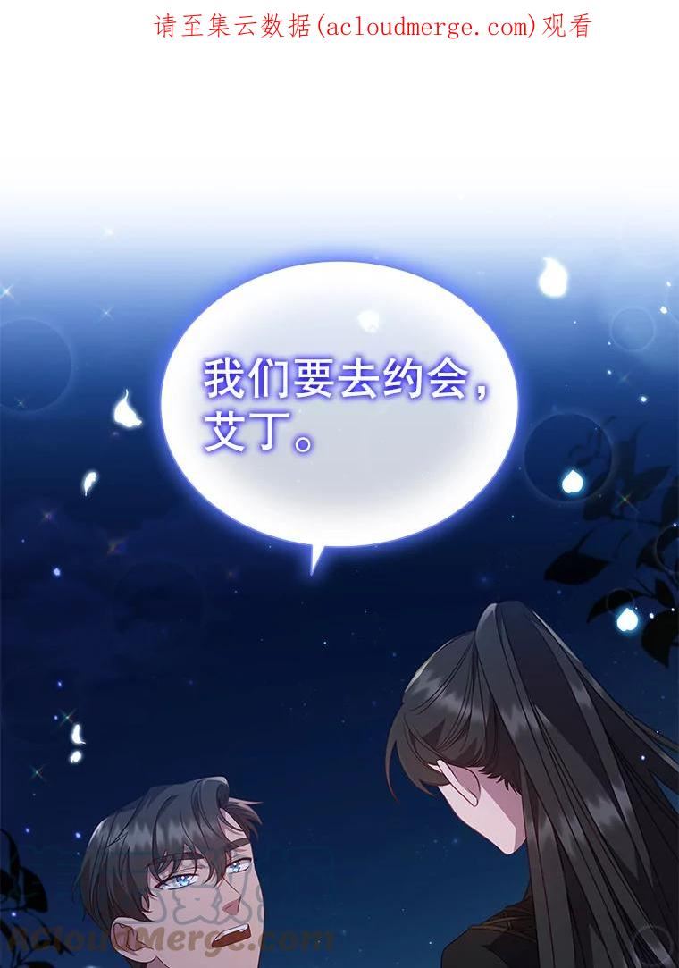 艾丁音响真的有震楼功能吗漫画,47.夏伊洛湖1图