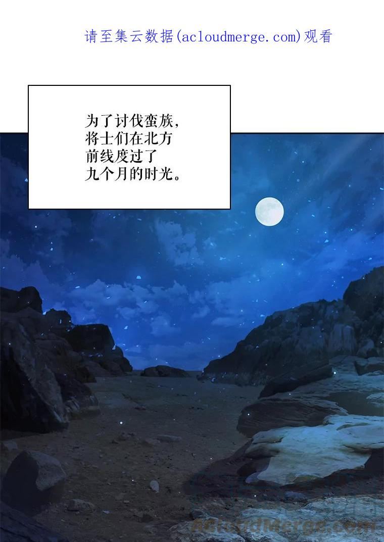艾丁音响真的有震楼功能吗漫画,39.德赛恩的回忆1图