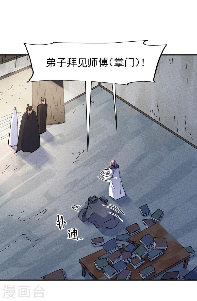 史上最强男主角停更了吗漫画,第146话 穿开裆裤泡妞5图