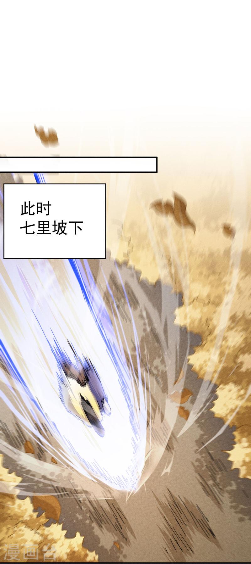 史上最强男主角又名我不是主角漫画,第163话 说吸就吸咯2图