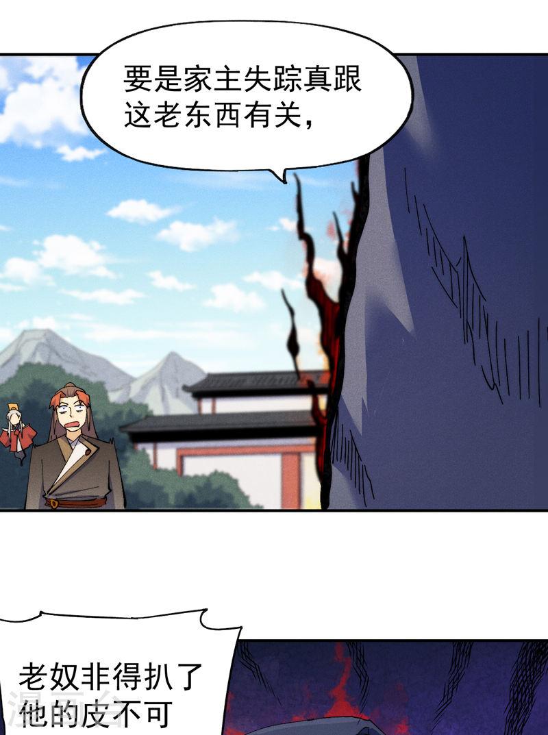 史上最强男主角为什么不更新了漫画,第153话 莱诺~1图